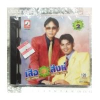 ราคา CD สาธิต ทองจันทร์ - เฉลิมพล มาลาคำ : เสือ พบ สิงห์ ชุด 2 (6595946)