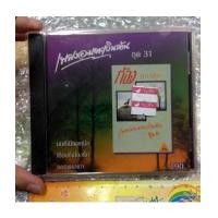 ราคา CD เพลงอมตะเงินล้าน ชุด 31 ก้อง นภาลัย/ imf (6498876)