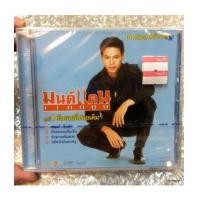 ราคา CD มนต์แคน แก่นคูณ ชุดที่ 1 ยังคอยที่ซอยเดิม (6414388)