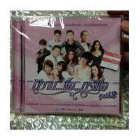 ราคา cd mga หวาน...ซึ้ง...ตรึงใจ ชุดที่2 (6249256)