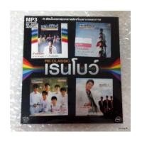 ราคา MP3 RS. Classic - เรนโบว์ (6175768)