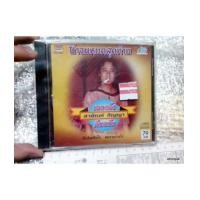 ราคา CD สายัณห์ สัญญา ชุด ซ่าจนหยดสุดท้าย (6083979)