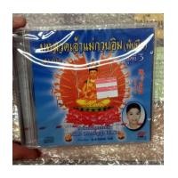 ราคา cd aps บทสวดเจ้าแม่กวนอิม (พันมือ) (84 ปาง) ชุดที่ 3 (6048901)