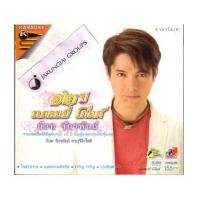 ราคา VCD : ก๊อท จักรพันธ์ : 12 ปี แกรมมี่โกลด์ (1848044)