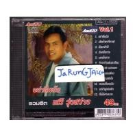 ราคา CD เสรี รุ่งสว่าง / รวมฮิต เสรี รุ่งสว่าง Vol.1 / บริษัท อมิโก้ (1435052)