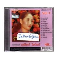 ราคา CD วงจันทร์ ไพโรจน์ / กุหลาบเวียงพิงค์ (บ.อมีโก้) (1371435)