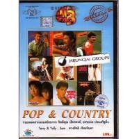 ราคา MP3 กุ้ง กิตติคุณ เชียรสงค์,อรรถพล ประเสริฐยิ่ง , Terry สินค้าไม่มีจำหน่ายแล้ว (1314878)