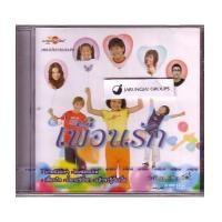 ราคา CD เพลงประกอบละคร : เพลงประกอบละคร เพื่อนรัก (634202)
