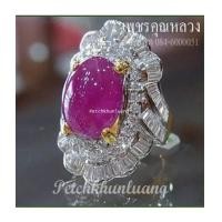 ราคา แหวนทับทิมหลังเบี้ยล้อมเพชร..แหวนหมั้น..แหวนแต่งงาน..ของขวัญ..ของฝาก..เพชรคัดน้ำงามเล่นไฟดีสุดสุด ** (7217398)