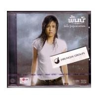 ราคา CD พั้นช์ : ผู้หญิงกลางสายฝน (597985)