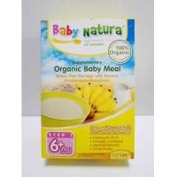 ราคา ข้าวกล้องบดผสมกล้วยออร์แกนิก เบบี้เนเชอร่า 120 g (5455976)