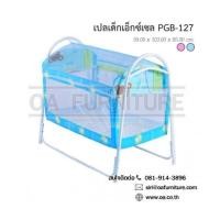 ราคา เปลเด็กเอ๊กซ์เซล PG127 (2570827)