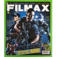 ราคา FILMAX 100 ปี Universal Studios + AVENGERS ASSEMBLE (7454697)