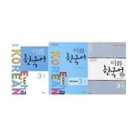 ราคา Ewha Korean 3-1 Ewha Korean Workbook 3-1 Ewha Korean Study Guide 3-1 English Version (6737565)