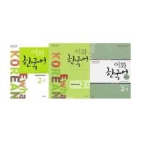 ราคา Ewha Korean English Version 2-1 Ewha Korean Workbook 2-1 Ewha Korean Study Guide 2-1 English (6737538)