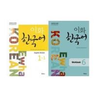 ราคา Ewha Korean 1-1~6 Ewha Korean Workbook 1-1~6 (6569449)