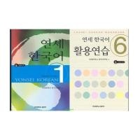 ราคา Yonsei Korean 1-1-6 and Yonsei Korean Workbook 1-1-6 (5661125)