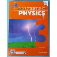 ราคา 1001 TESTS IN PHYSICS (7095843)