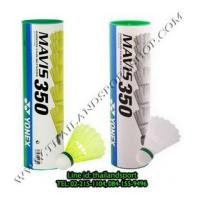 ราคา ลูกแบตมินตัน YONEX รุ่น พลาสติก MAVIS 350 (สีเหลือง Y, ขาว W) บรรจุ 6 ลูก (7038476)