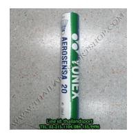 ราคา ลูกแบตมินตัน YONEX รุ่น AS 20 (6975398)