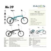 ราคา จักรยานพับ Dahon MU D9 2020 (7383515)
