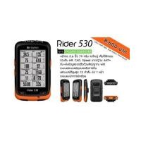 ราคา ไมล์ bryton rider530 (6867795)