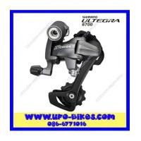 ราคา ตีนผี ULTEGRA 10 สปีด RD-6700-GS ขายาว (6991216)
