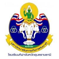 ราคา โลโก้ มหาวิทยาลัยการกีฬาแห่งชาติ โรงเรียนกีฬาจังหวัดอุบลราชธานี (7445391)