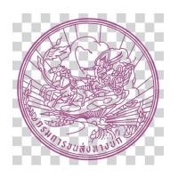 ราคา Logo กรมการขนส่งทางบก (5778305)