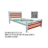 ราคา เตียงนอนเหล็ก เตียงเหล็ก_DS-BED 28 (7041096)