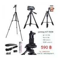 ราคา ขาตั้งกล้อง YUNTENG VCT-5208 พร้อมรีโมท (6923902)