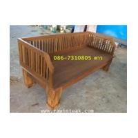 ราคา โซฟาไม้สัก แหย่งไม้สัก ขนาด 80*200 ซม (6599982)