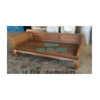 ราคา โซฟายาวขาคู้ไม้สัก แขนม้วน แหย่งไม้สัก (6489647)