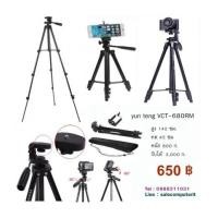 ราคา ขาตั้งกล้อง YUNTENG VCT-680RM (6699218)