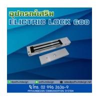ราคา กลอนล็อค แม่เหล็กไฟฟ้า 600 ปอนด์ / ELICTRIC LOCK 600 รับประกัน 1 ปี (3346353)