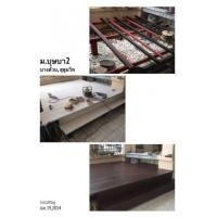 ราคา บริการติดตั้งไม้ระแนงพื้นเฌอร่า (6060980)