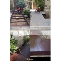 ราคา บริการติดตั้งไม้ระแนงพื้นเฌอร่า (6060966)