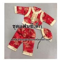 ราคา พร้อมส่ง ชุดจีนเด็กเล็ก ชุดฮ่องเต้ สีแดง พร้อม หมวก sizeL ขนาดเด็กสูง 80 cm (7138952)