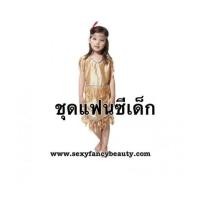 ราคา พร้อมส่ง ชุดแฟนซีเด็ก ชุดเด็กแฟนซี ชุดอินเดียแดง ชุดเมาคลี ขนาดเด็กสูง 95-110 cm (6843920)