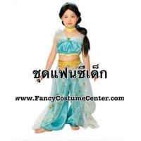 ราคา พร้อมส่ง ชุดจินนี่ ชุดจัสมิน สีฟ้าอมเขียว พร้อมที่คาดศีรษะ ขนาดเด็กอายุ 8-10 ขวบ (7034734)