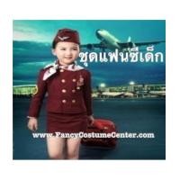 ราคา (ข อ ง ห ม ด ค่ะ) ชุดอาชีพเด็ก ชุดแอร์โฮสเตส สีไวน์แดง (กระโปรงไม่มีซับใน) ขนาดเด็กสูง 120cm (6422766)