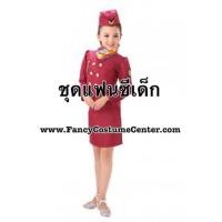 ราคา พร้อมส่ง ชุดแฟนซีอาชีพ ชุดแอร์โฮสเตส สีไวน์แดง (กระโปรงบุซับใน) ขนาดเด็กสูง 120 cm (5971269)