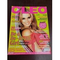 ราคา CLEO นิตยสาร (7366387)