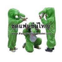 ราคา พร้อมส่ง ชุดแฟนซีผู้ชาย ชุดแฟนซีสัตว์ ชุดสัตว์ผู้ใหญ่ ชุดสัตว์ผู้ชาย ชุดจระเข้ ชุดแฟนซีจระเข้ (6451499)