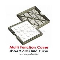ราคา ฝาถังบำบัดน้ำเสีย MFC DOS (6979280)