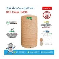 ราคา DOS ถังเก็บน้ำ ขนาด 6000 ลิตร รุ่น CHABA NANO