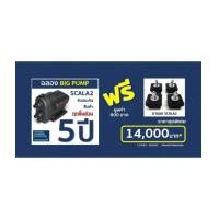ราคา ปั๊มน้ำ กรุนด์ฟอส GRUNDFOS รุ่น SCALA2 ราคาพิเศษ พร้อมแถมลูกยางขาตั้ง (6905391)