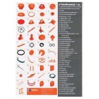 ราคา อะไหล่เครื่องผสมปูน 1 ถุง มาร์ตัน (5413262)
