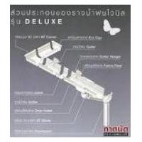 ราคา รางน้ำฝนไวนิล winsor รุ่น deluxe (4141226)
