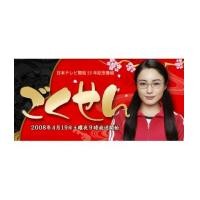 ราคา Gokusen 3 (ลูกสาวเจ้าพ่อขอเป็นครู ภาค 3 แด่ศิษย์แสบด้วยดวงใจ) DVD พากษ์ไทย 4 แผ่นจบ (2722632)